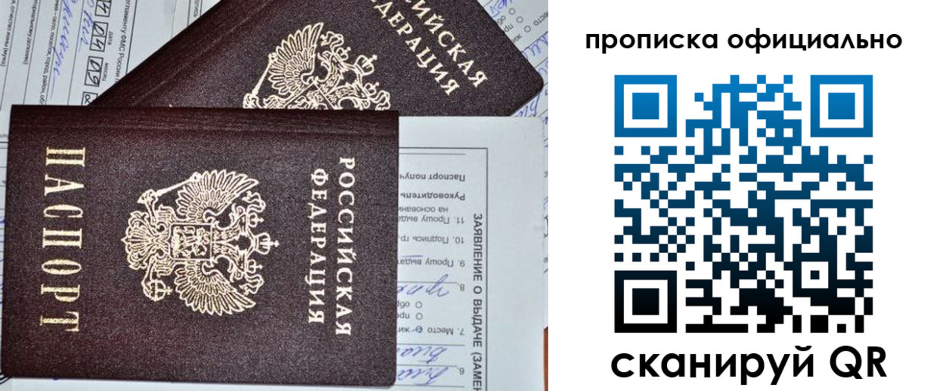временная регистрация госуслуги в Чулыме
